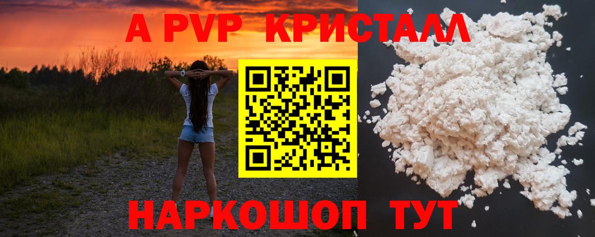 Alpha-PVP СК Белорецк