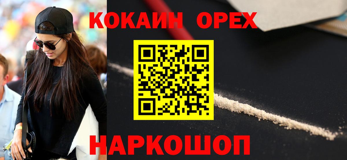 COCAIN Перу  Вход с VPN  Белорецк 