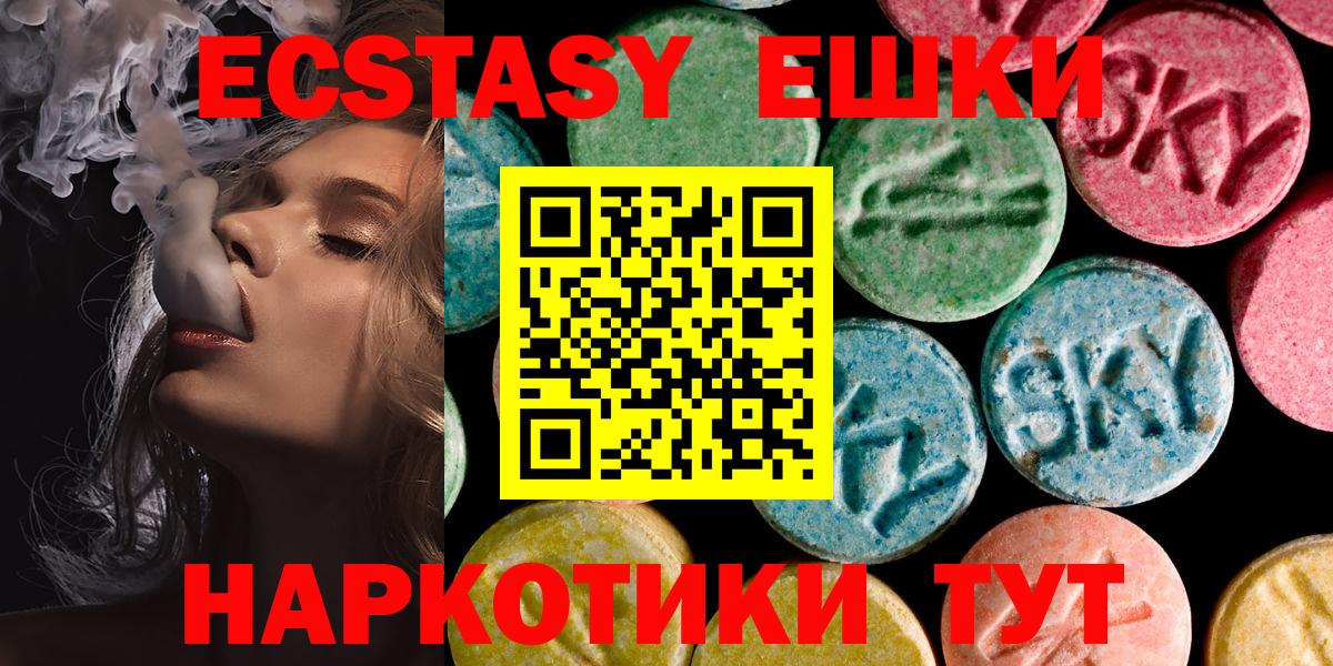 Экстази 300 mg Белорецк
