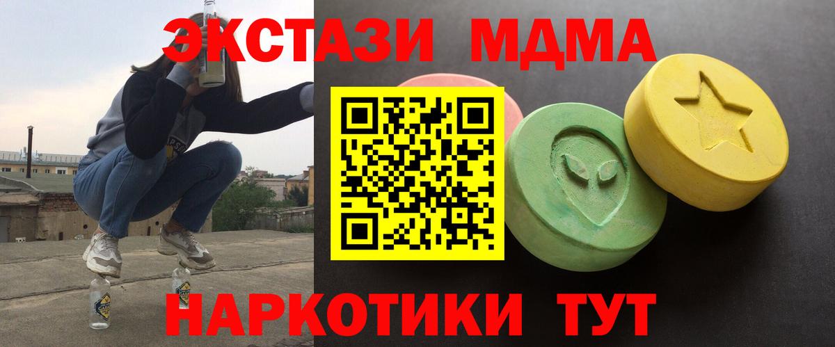 Белорецк  Экстази 280мг  Вход с VPN  Экстази  Экстази диски 