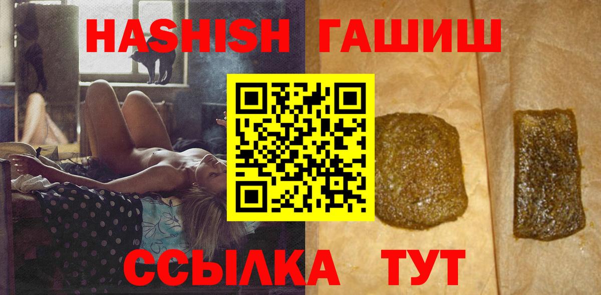 Белорецк  где продают   ГАШИШ  Вход с VPN  ГАШИШ VHQ  ГАШИШ гарик 