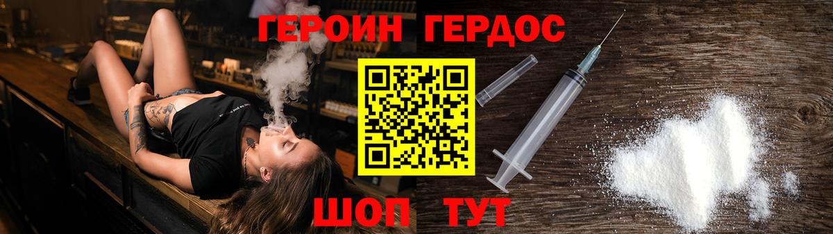 Белорецк  Героин Афган  Вход с VPN 