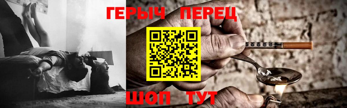 ГЕРОИН Heroin Белорецк