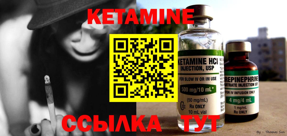 Кетамин ketamine  КЕТАМИН VHQ  Вход с VPN  Белорецк 