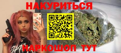 марихуана Апшеронск