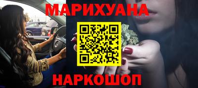 марихуана Апшеронск