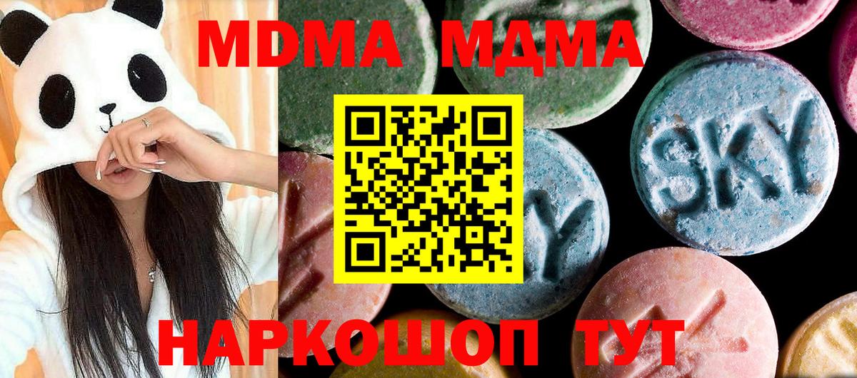 MDMA VHQ  Вход с VPN  MDMA  Белорецк  MDMA молли 