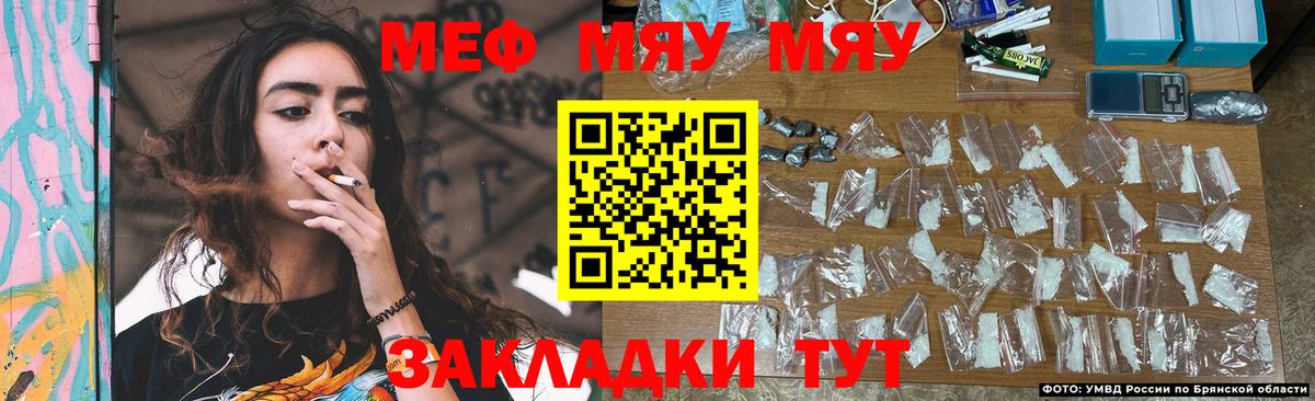 Мефедрон кристаллы  Меф  Мефедрон кристаллы  Белорецк  Вход с VPN 