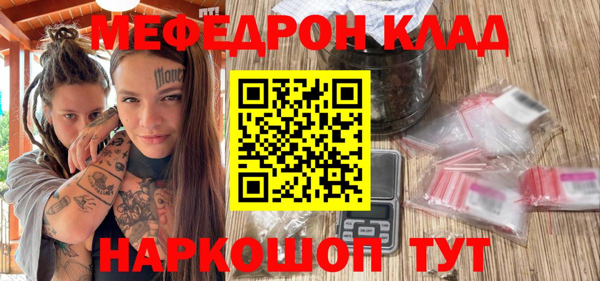 Меф кристаллы Белорецк