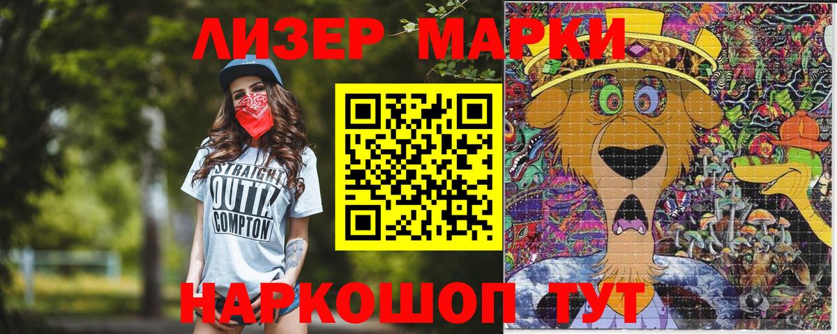Белорецк  Марки 25I-NBOMe 1,5мг  Вход с VPN  Марки 25I-NBOMe 1,5мг 