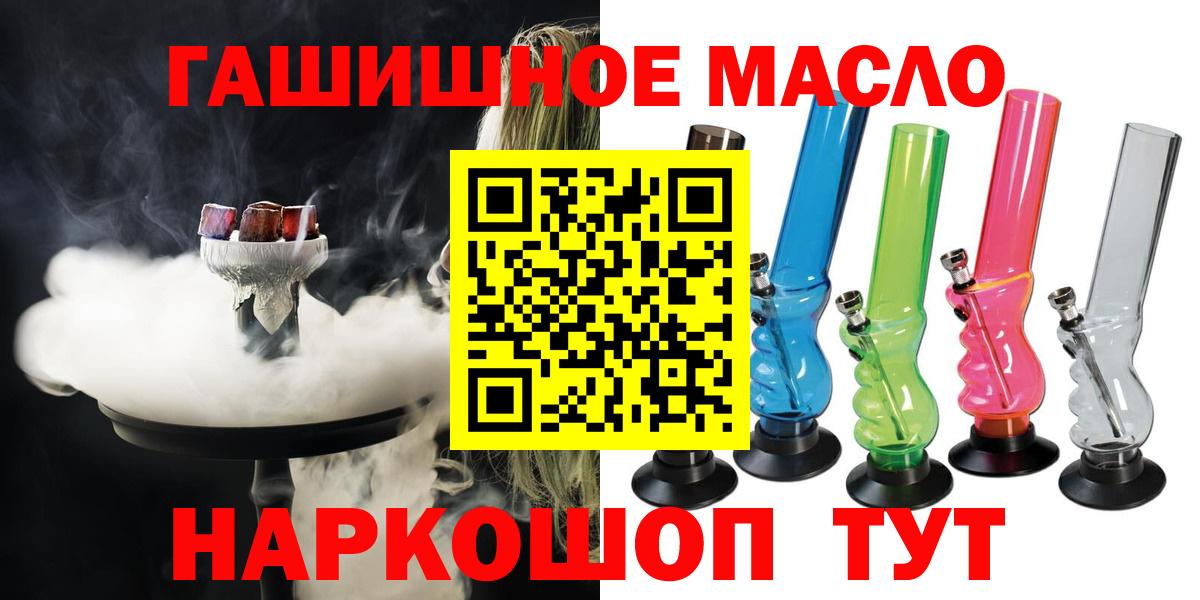 Белорецк  ТГК концентрат  МЕГА ССЫЛКА  Вход с VPN  Дистиллят ТГК вейп с тгк  наркотики 