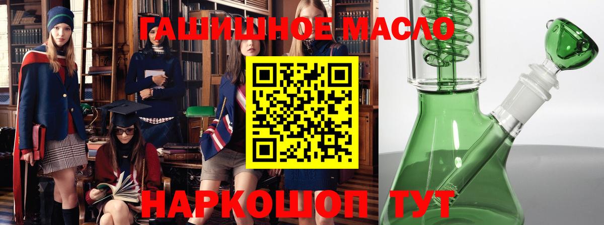 Дистиллят ТГК THC oil Белорецк