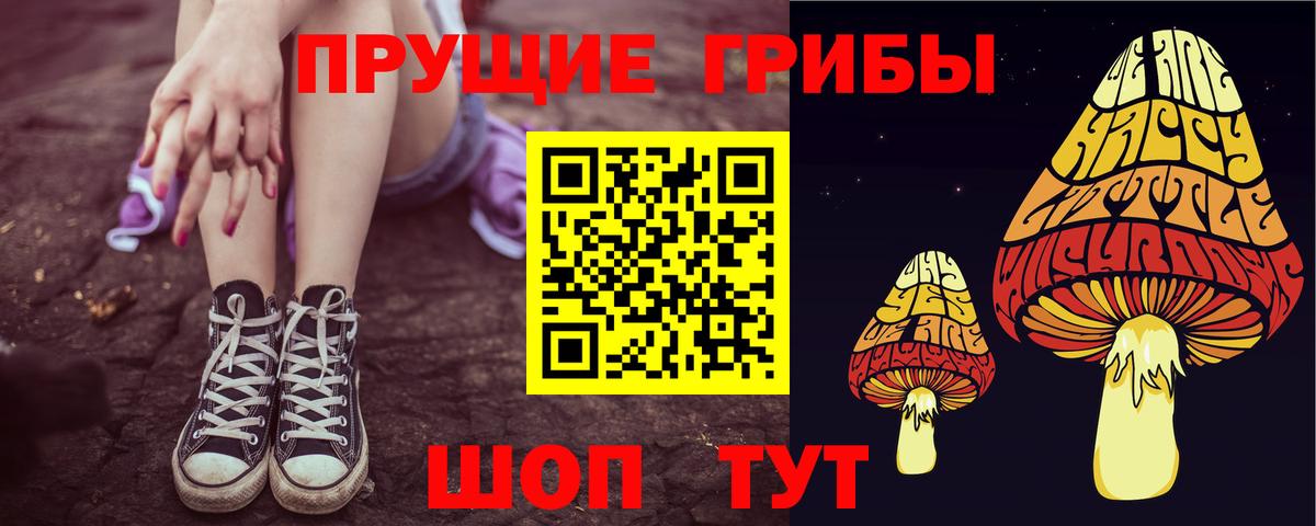 Псилоцибиновые грибы ЛСД Белорецк